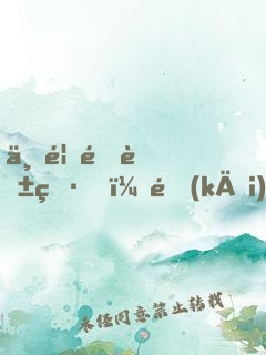一首青花瓷，開(kāi)啟崇華時(shí)代